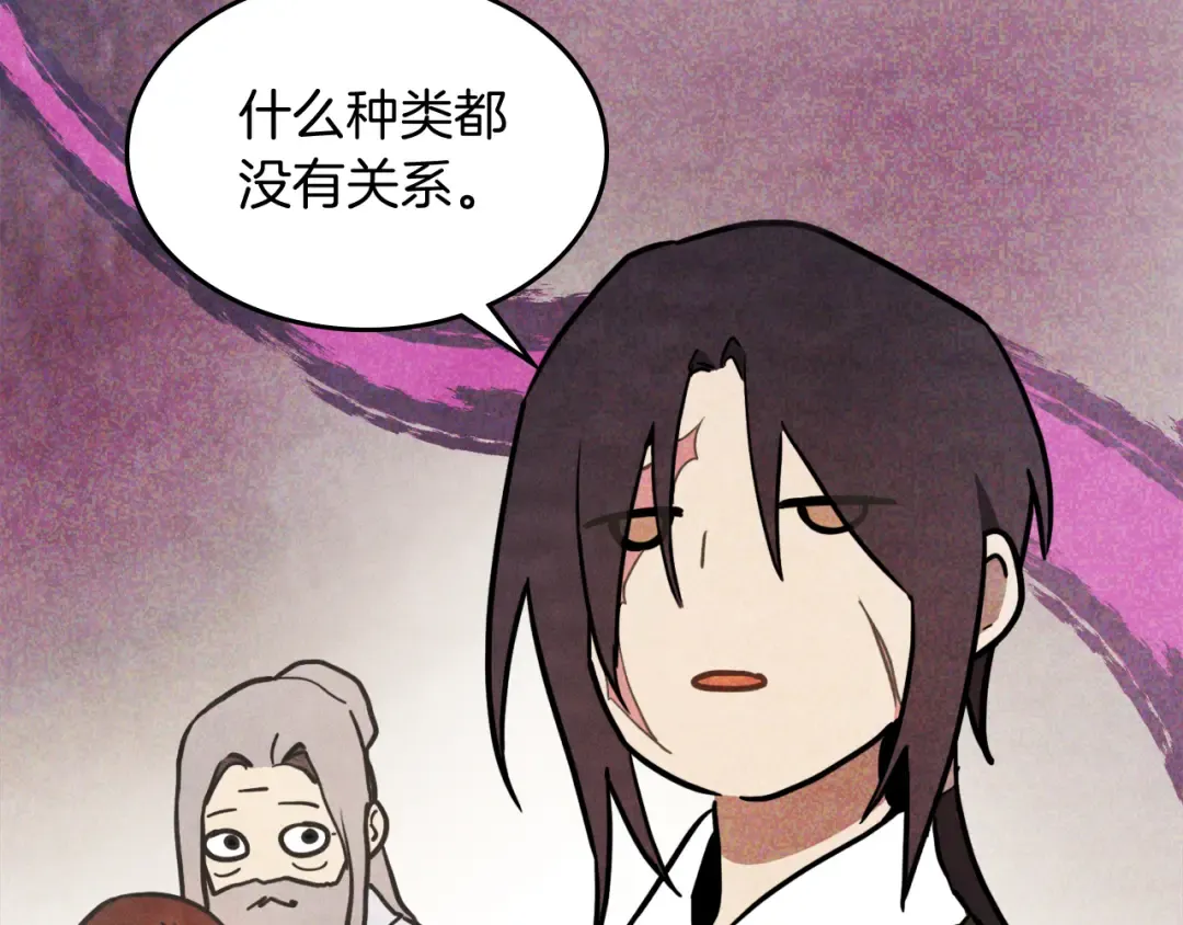 第62话 万年参！ 第17页
