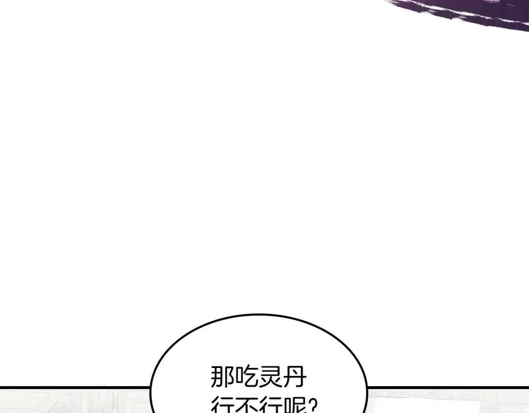 第62话 万年参！ 第19页