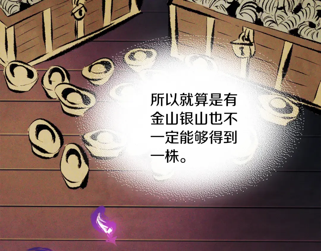 第62话 万年参！ 第28页