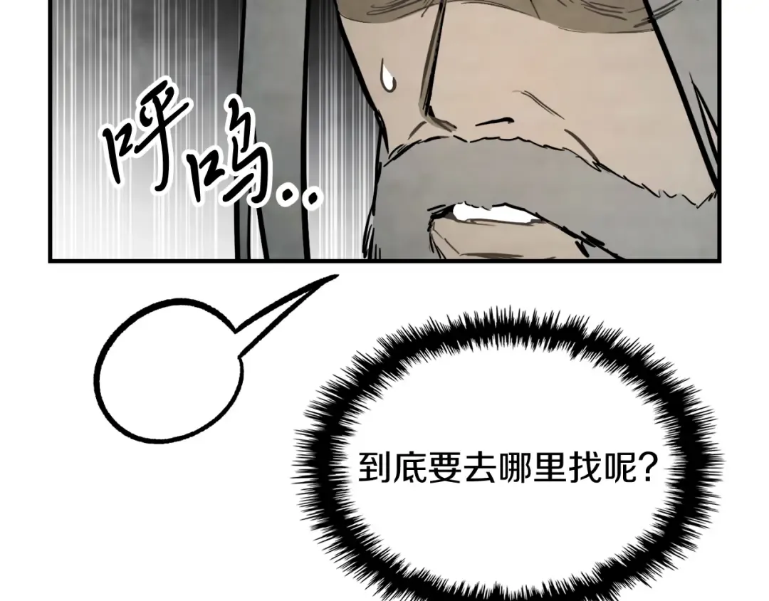 第62话 万年参！ 第34页