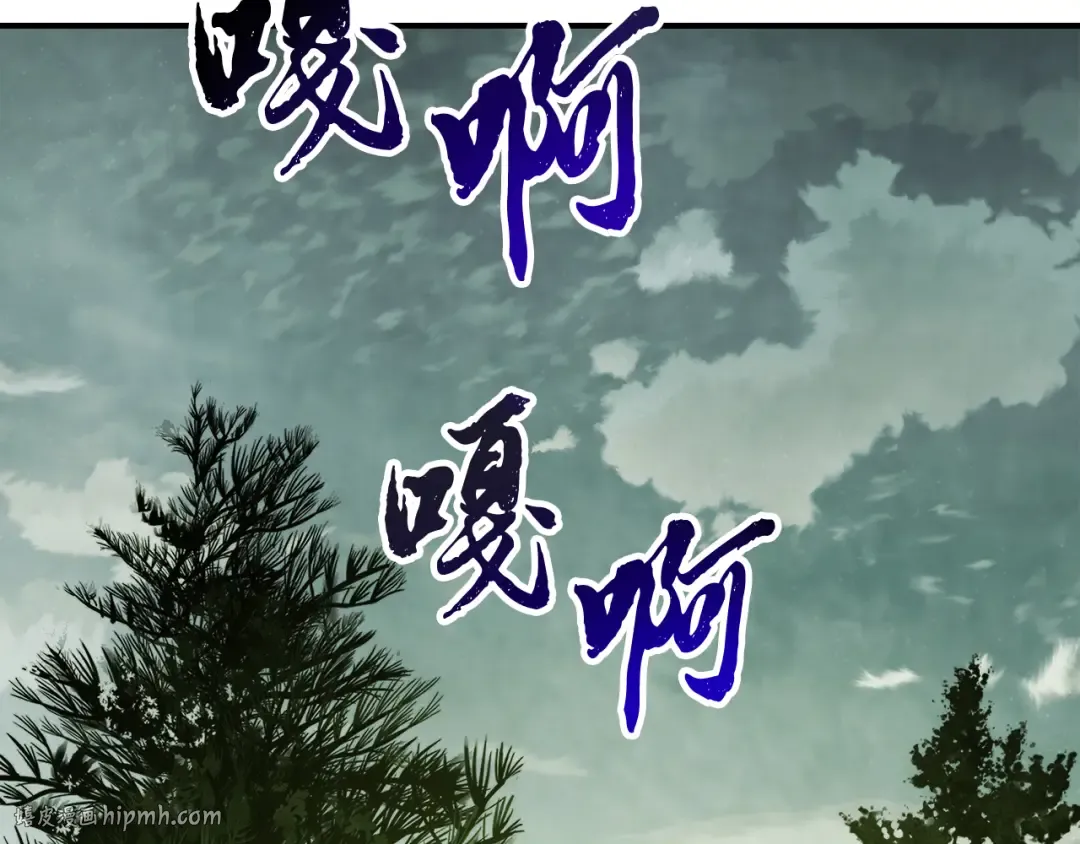 第62话 万年参！ 第40页