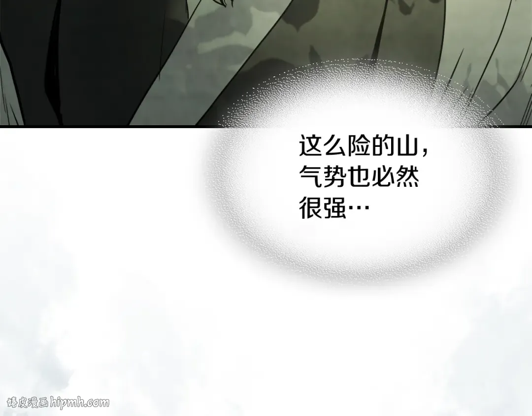 第62话 万年参！ 第48页