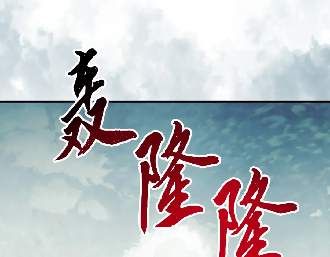 第62话 万年参！ 第49页