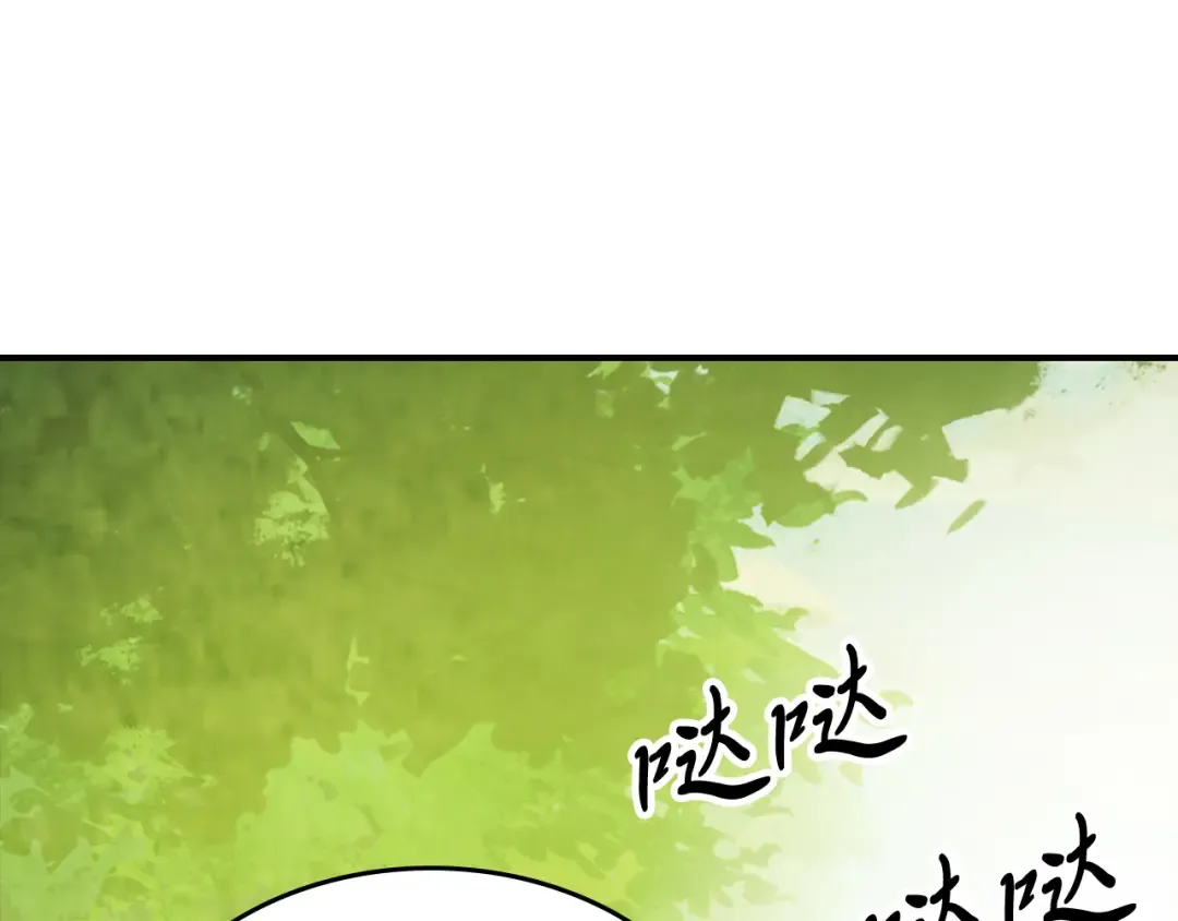 第62话 万年参！ 第53页