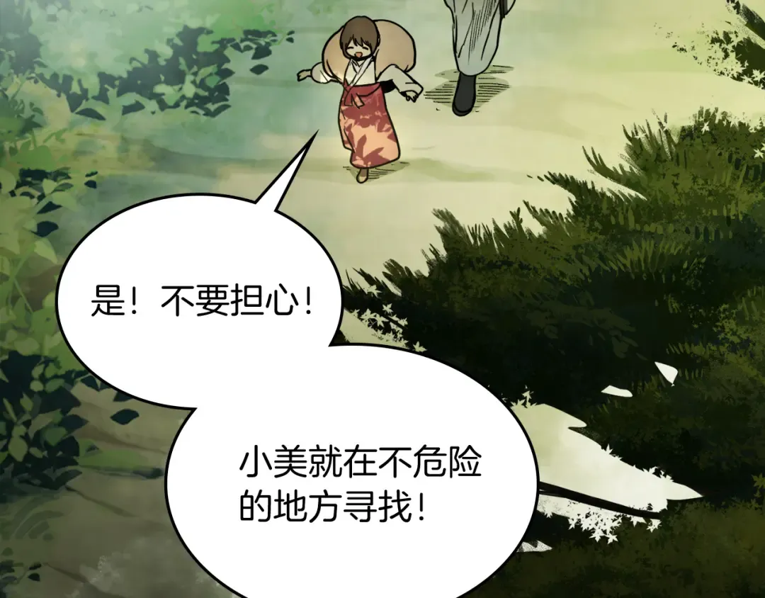 第62话 万年参！ 第55页