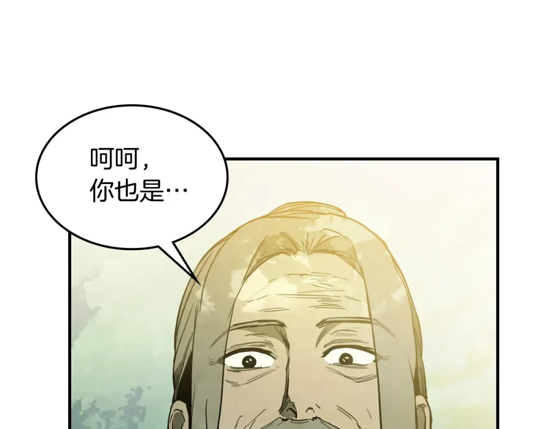 第62话 万年参！ 第60页