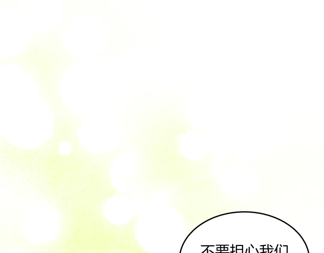 第62话 万年参！ 第65页