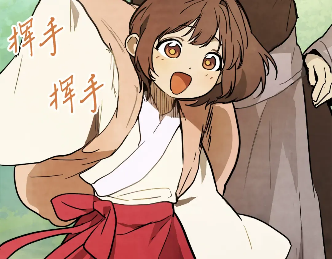 第62话 万年参！ 第67页