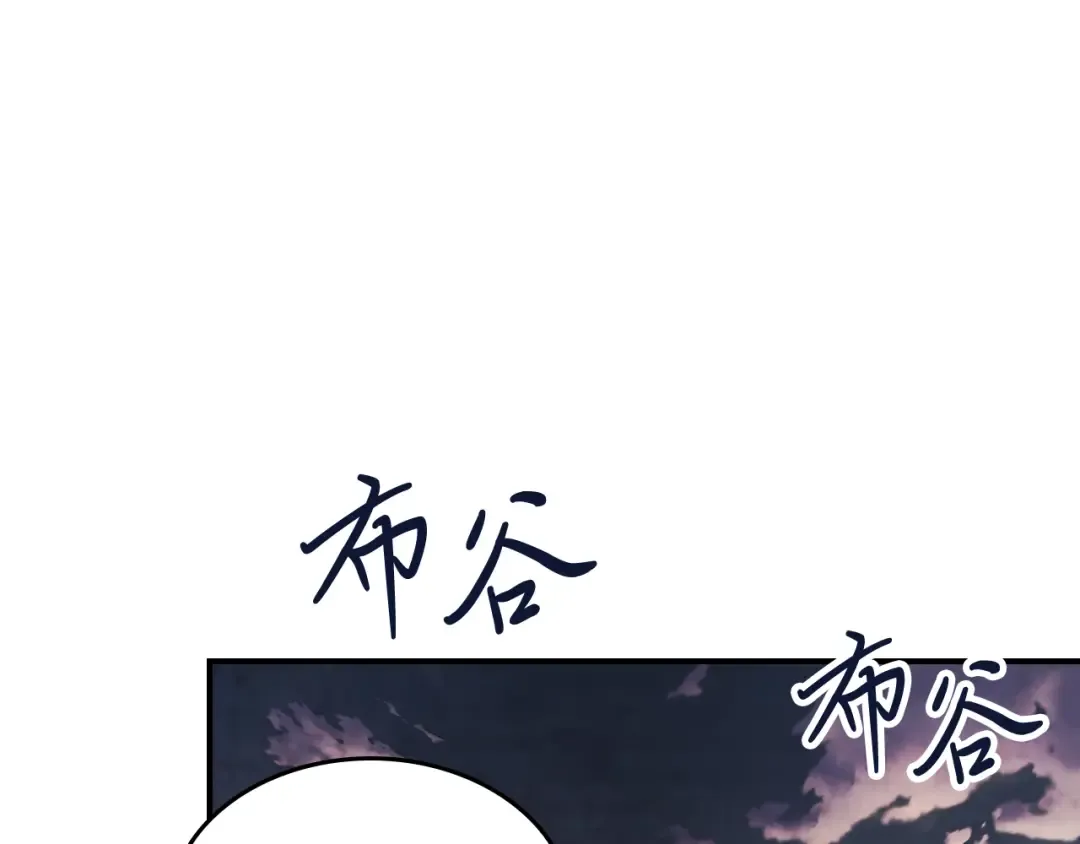 第62话 万年参！ 第71页