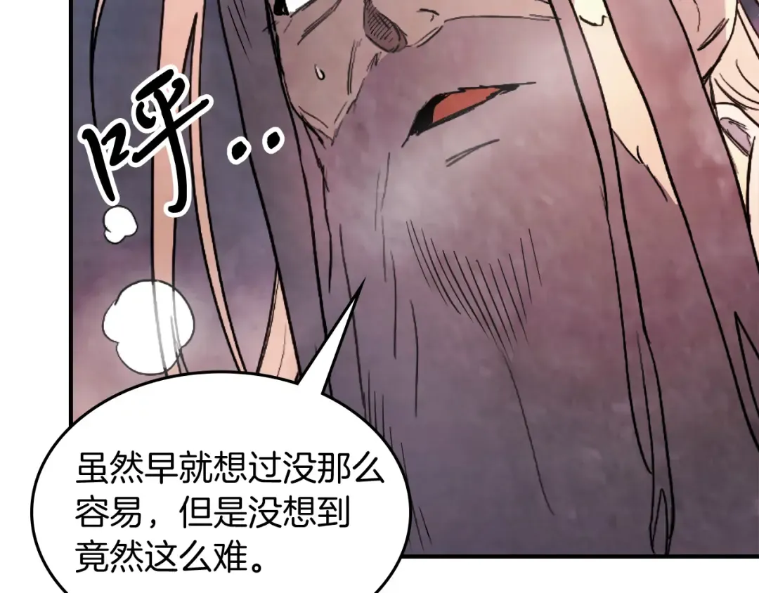 第62话 万年参！ 第76页