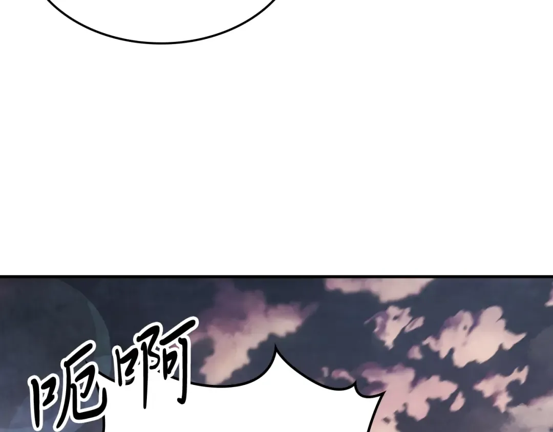 第62话 万年参！ 第77页