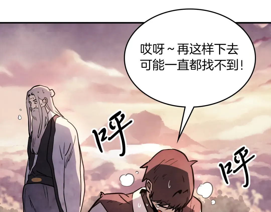 第62话 万年参！ 第82页