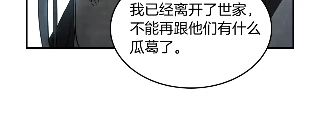 第62话 万年参！ 第86页