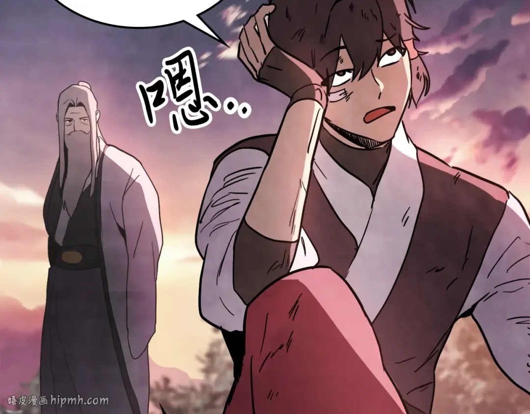 第62话 万年参！ 第88页