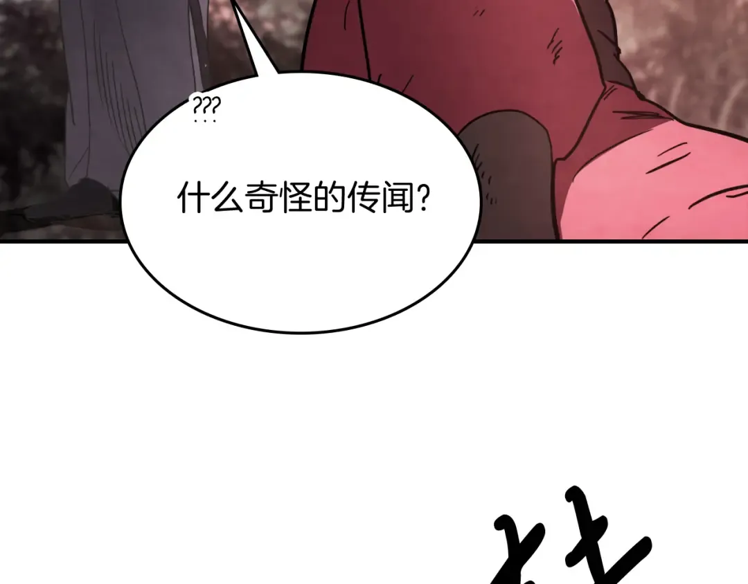 第62话 万年参！ 第89页