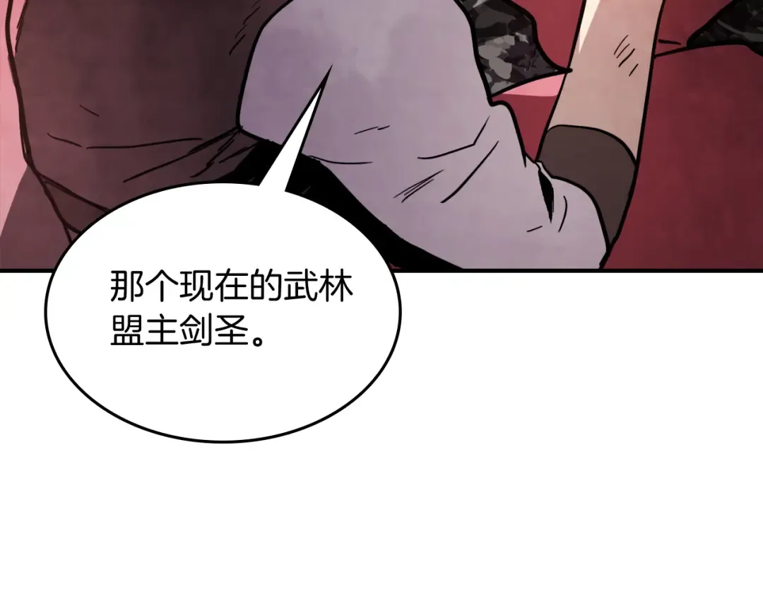 第62话 万年参！ 第91页
