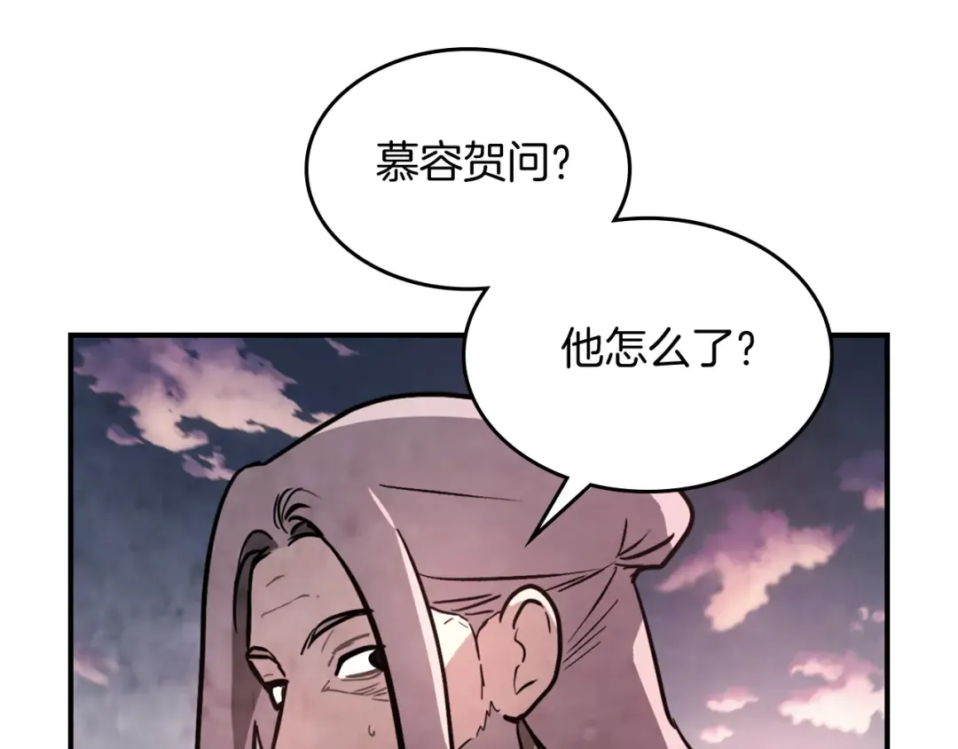 第62话 万年参！ 第92页