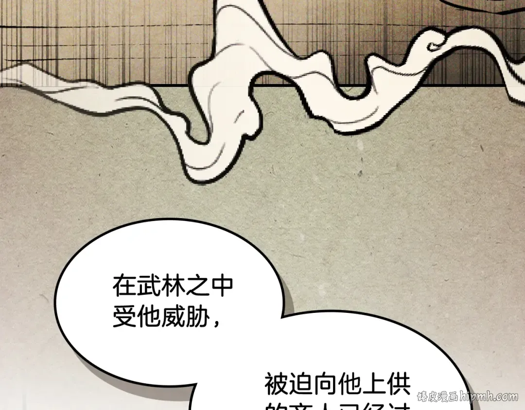 第62话 万年参！ 第96页