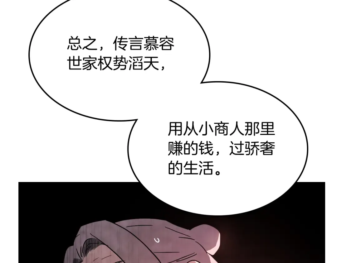 第62话 万年参！ 第103页