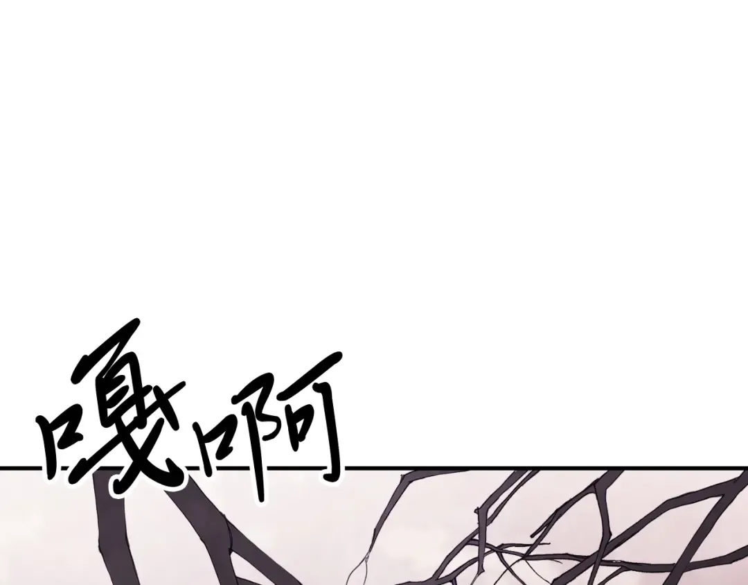 第62话 万年参！ 第106页