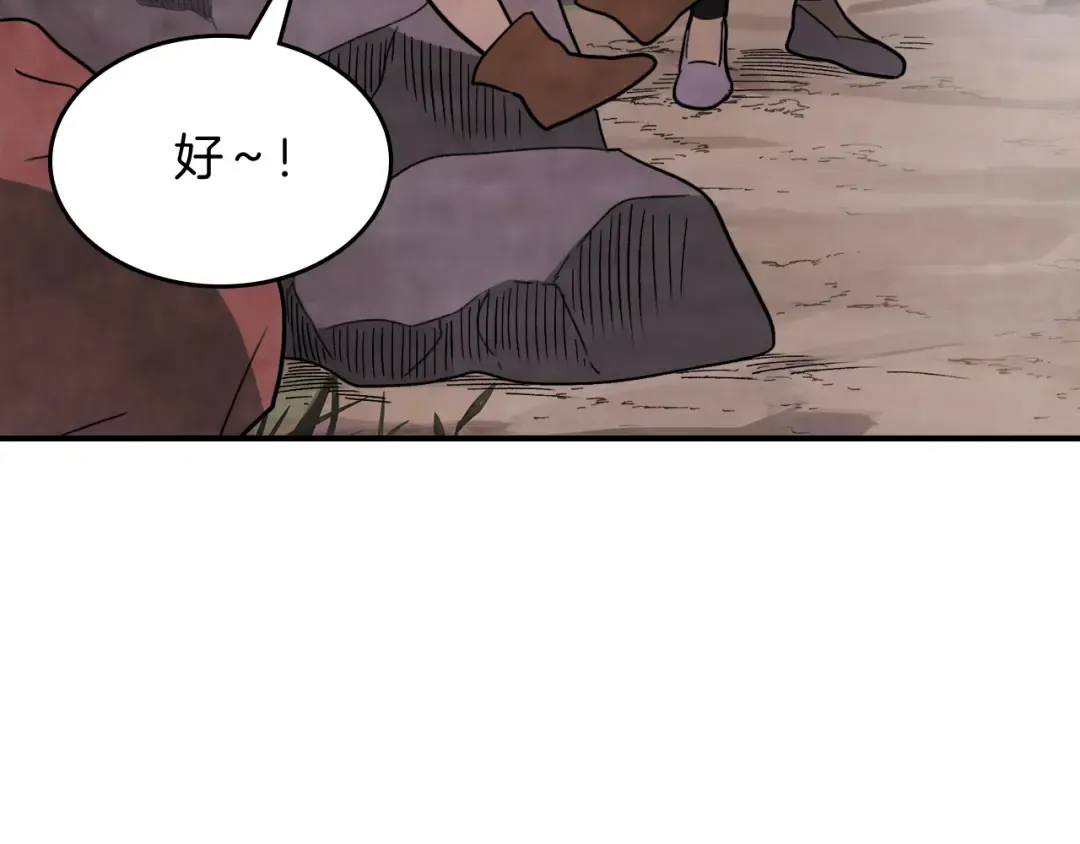 第62话 万年参！ 第110页