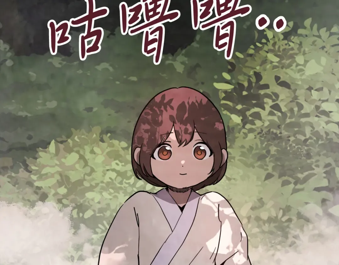 第62话 万年参！ 第113页