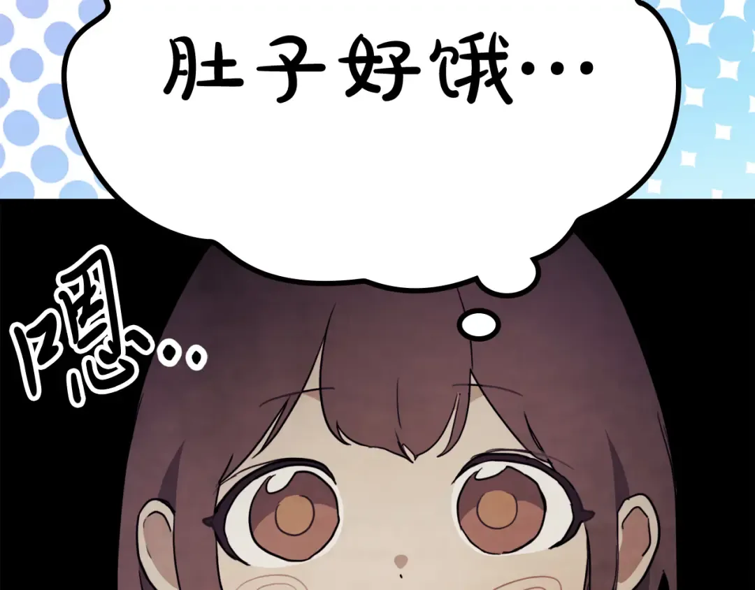 第62话 万年参！ 第116页