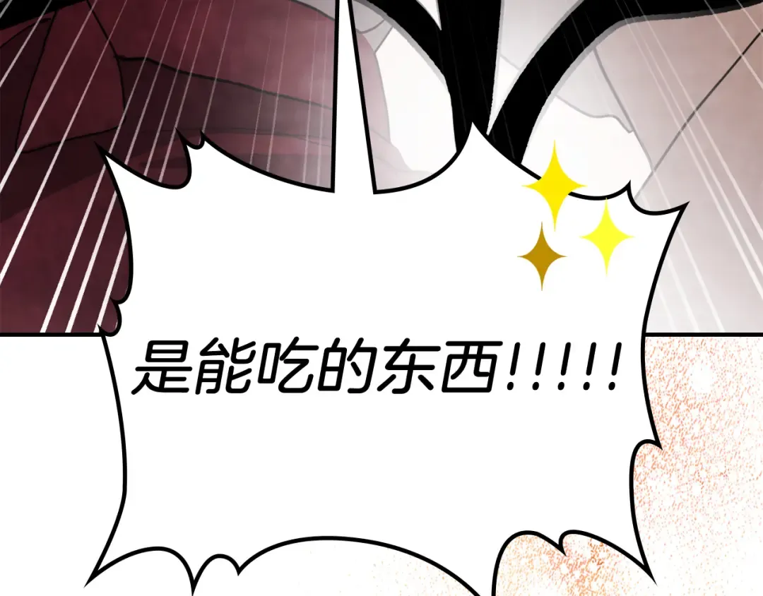 第62话 万年参！ 第122页
