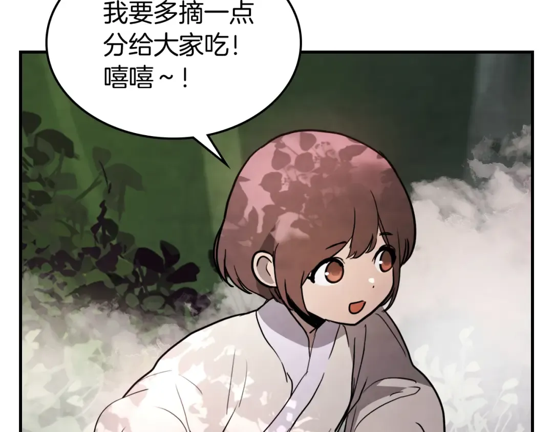 第62话 万年参！ 第124页