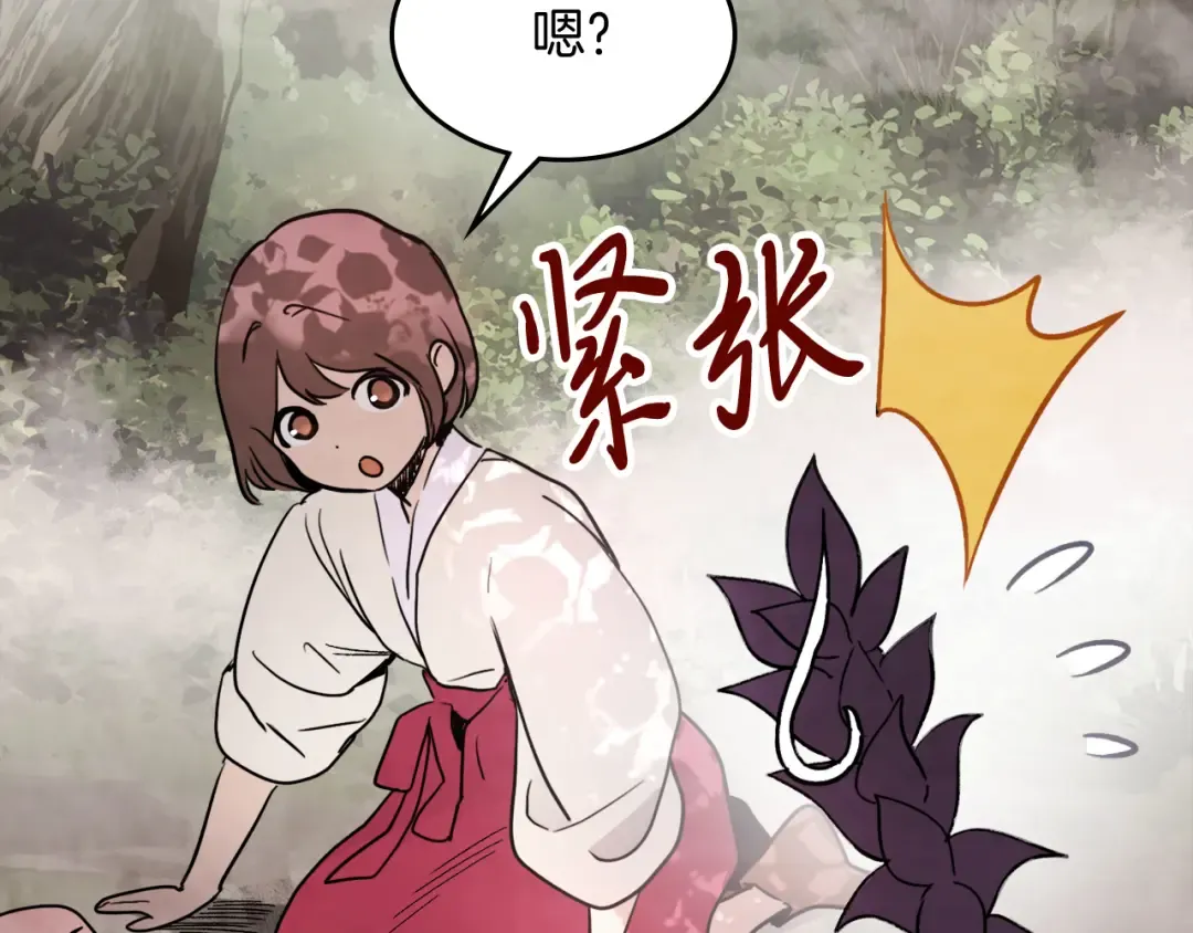 第62话 万年参！ 第127页