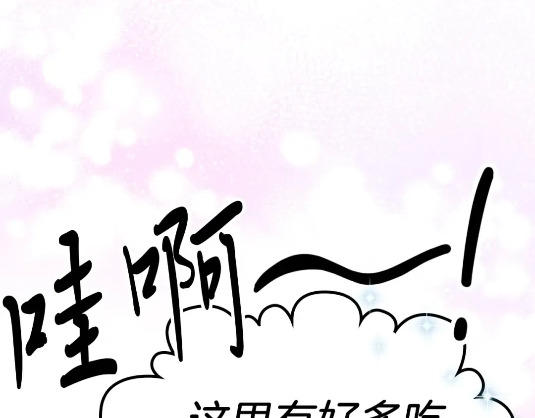 第62话 万年参！ 第130页
