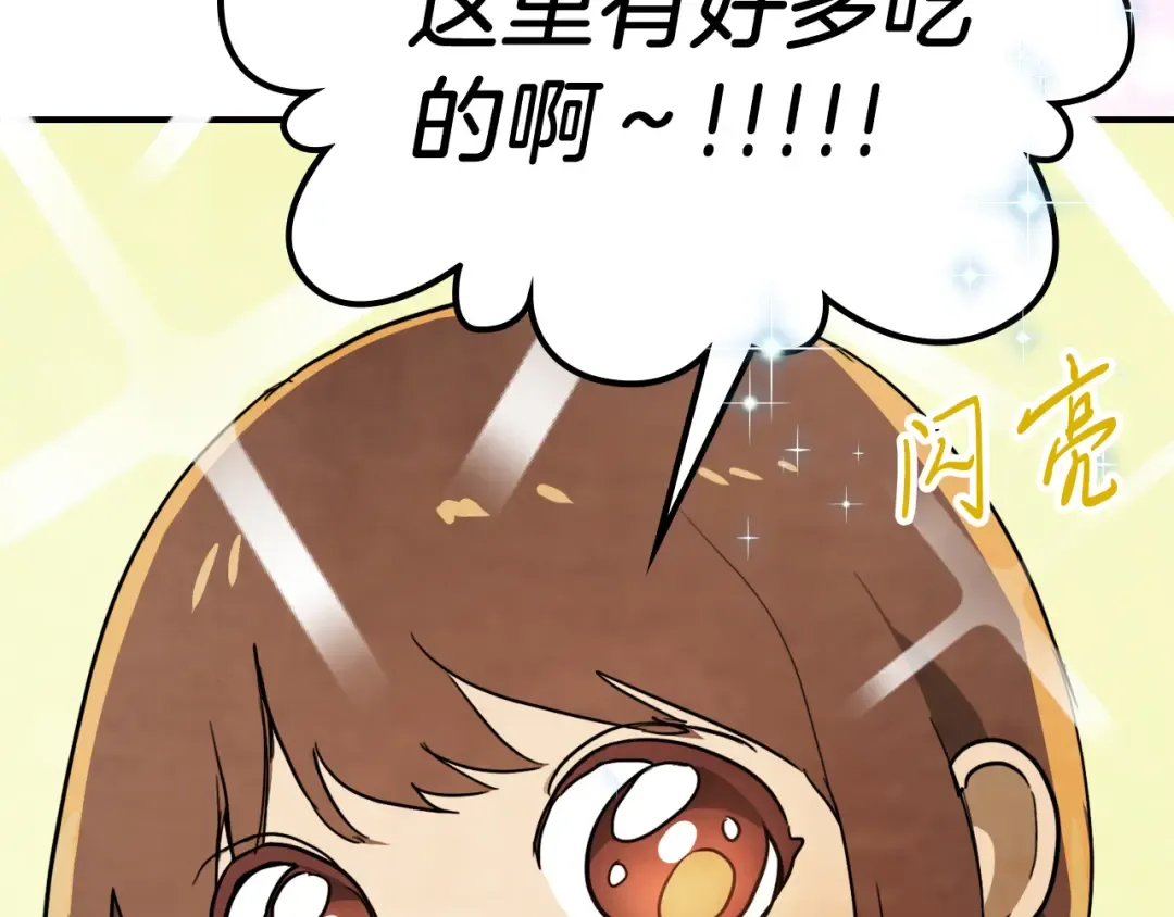 第62话 万年参！ 第131页