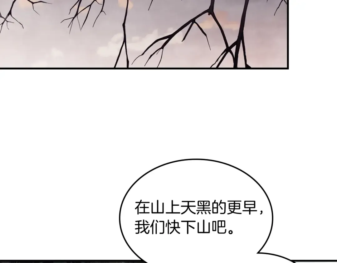 第62话 万年参！ 第135页