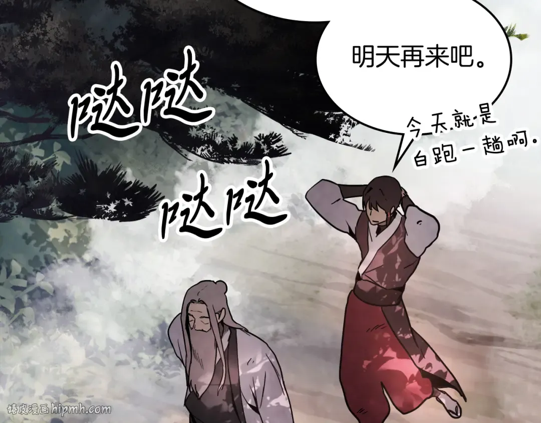 第62话 万年参！ 第136页