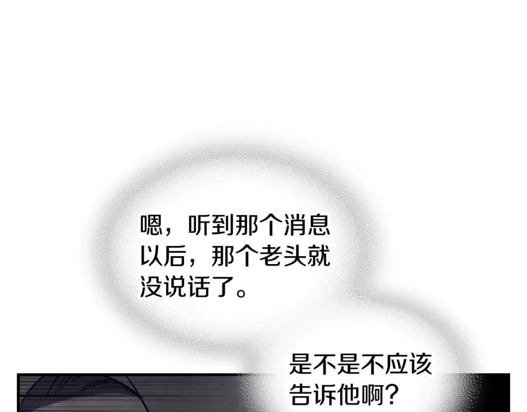 第62话 万年参！ 第138页