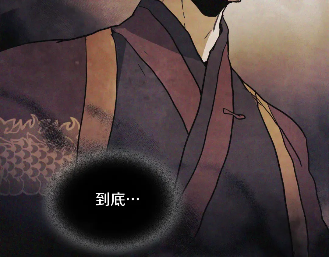 第62话 万年参！ 第142页