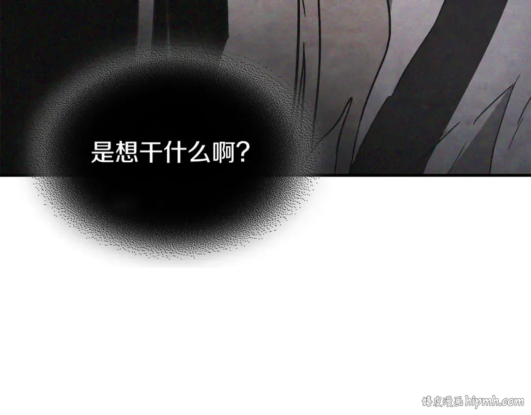 第62话 万年参！ 第144页