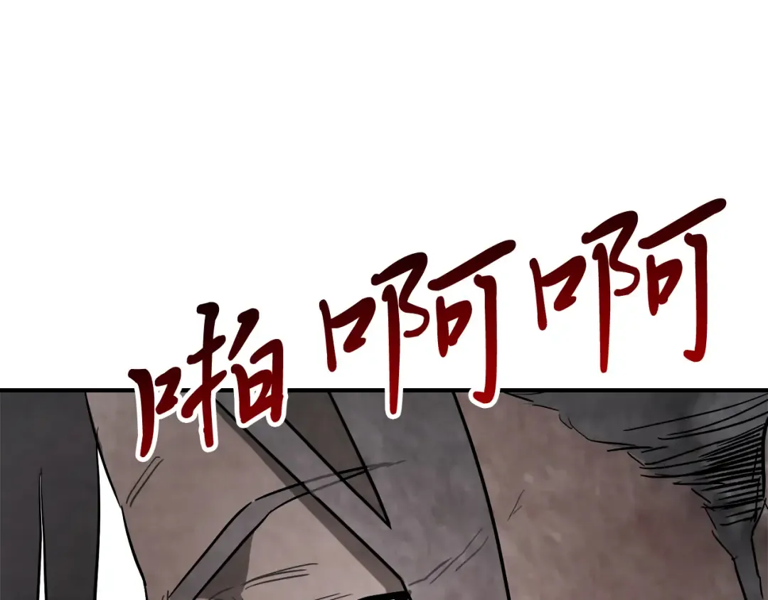 第62话 万年参！ 第145页