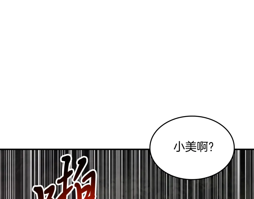 第62话 万年参！ 第147页