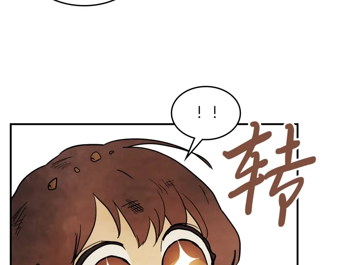 第62话 万年参！ 第153页