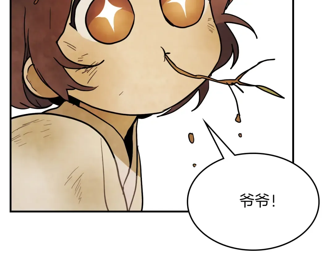 第62话 万年参！ 第154页