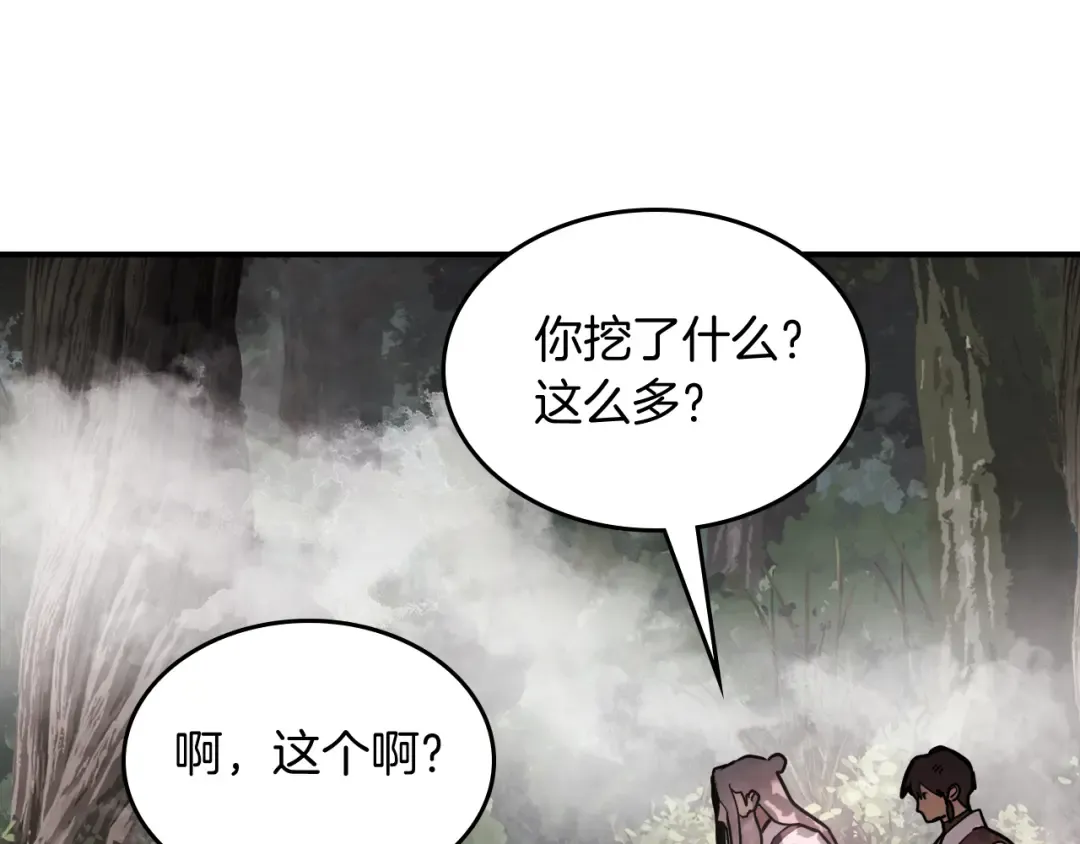 第62话 万年参！ 第156页