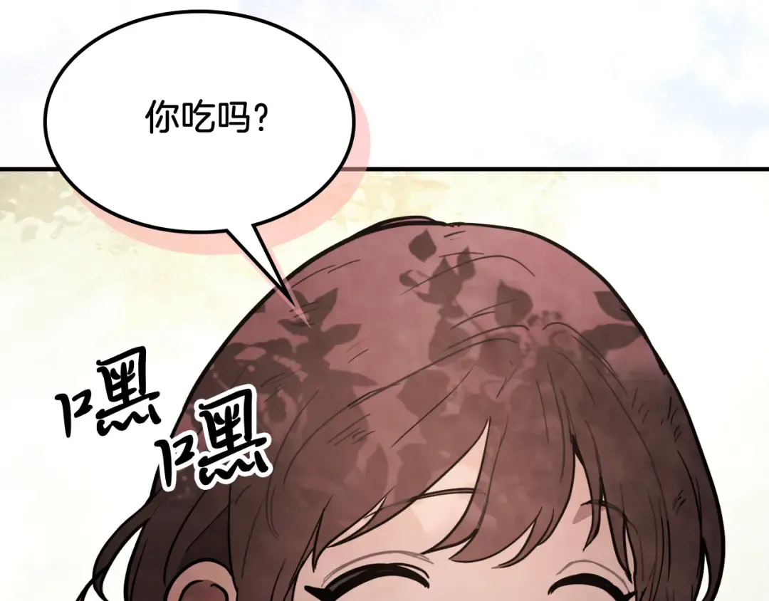 第62话 万年参！ 第161页