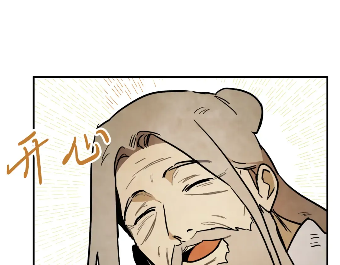 第62话 万年参！ 第164页