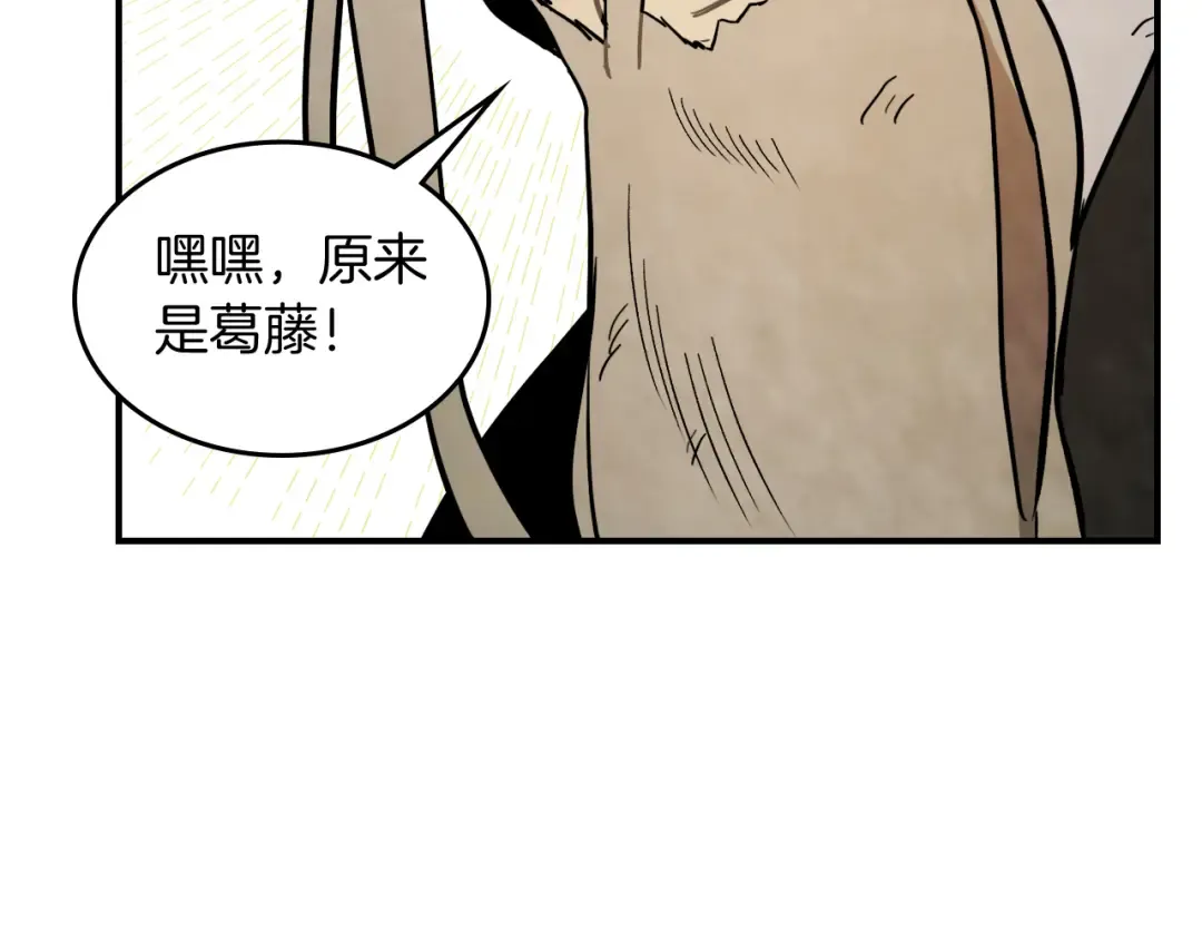 第62话 万年参！ 第165页