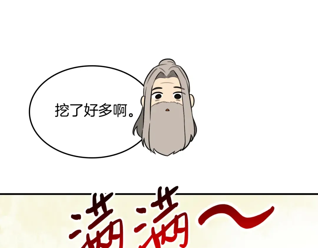 第62话 万年参！ 第166页