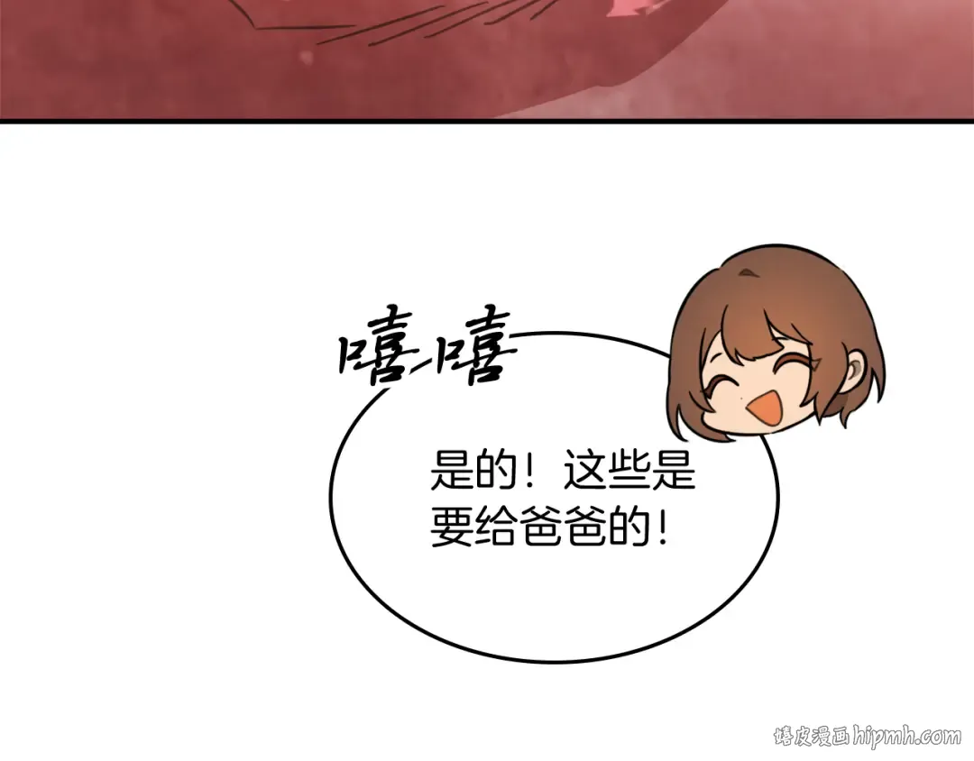 第62话 万年参！ 第168页
