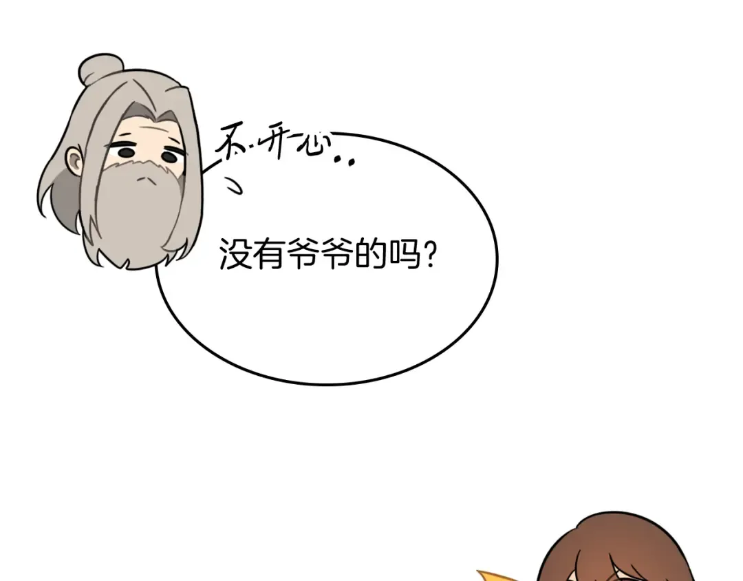 第62话 万年参！ 第169页