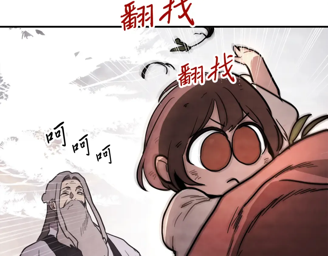 第62话 万年参！ 第171页