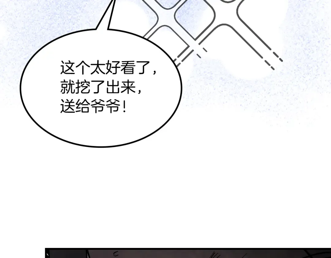 第62话 万年参！ 第177页